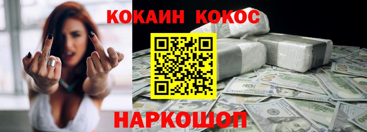 Cocaine Колумбийский Среднеуральск