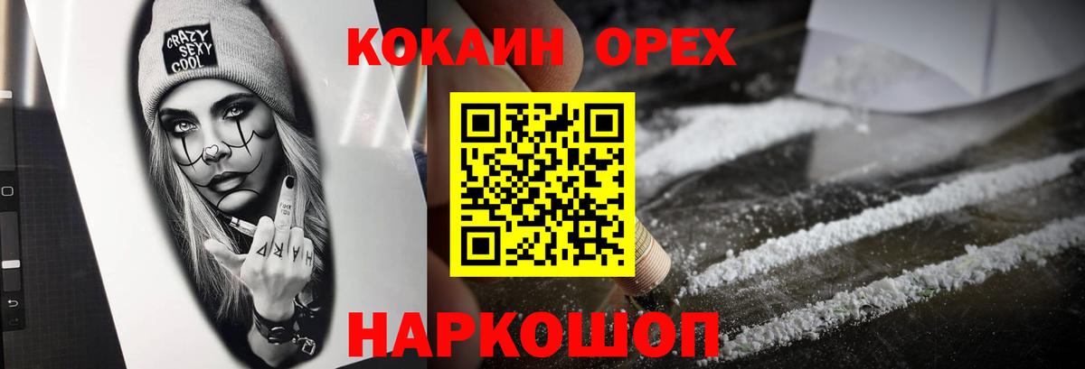 Кокаин Перу  Вход с VPN  COCAIN Колумбийский  COCAIN  Среднеуральск 