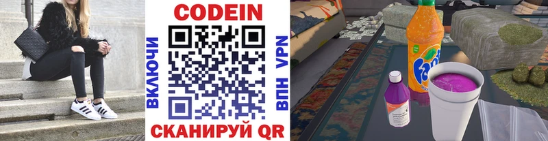 Codein напиток Lean (лин)  kraken   Среднеуральск  darknet телеграм  наркота 