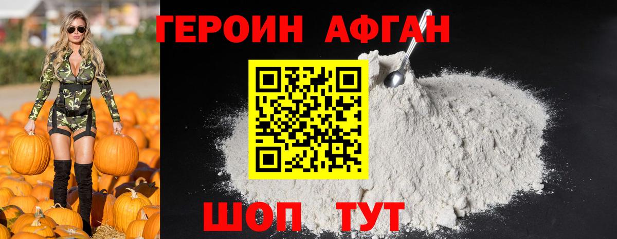 Героин гречка Среднеуральск