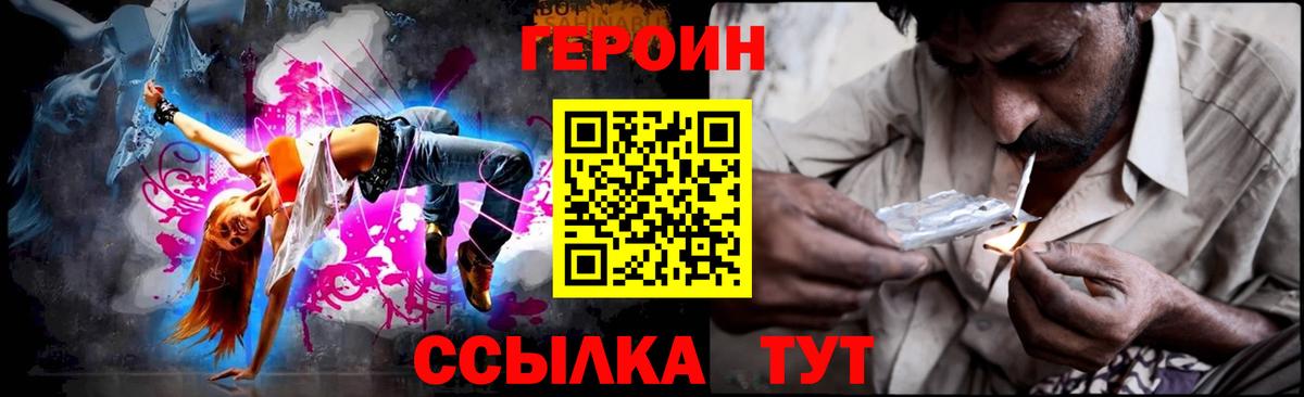 Среднеуральск  ГЕРОИН хмурый  Вход с VPN 