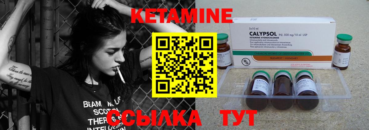 Среднеуральск  КЕТАМИН ketamine  Вход с VPN 