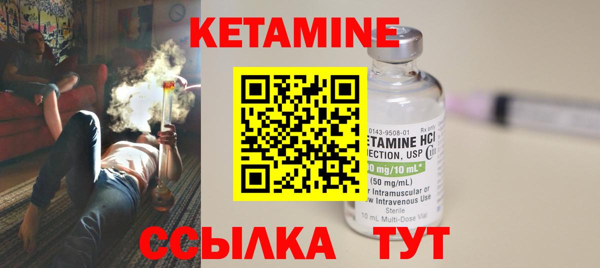 Кетамин VHQ Среднеуральск
