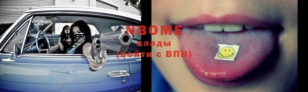 марки nbome Беломорск