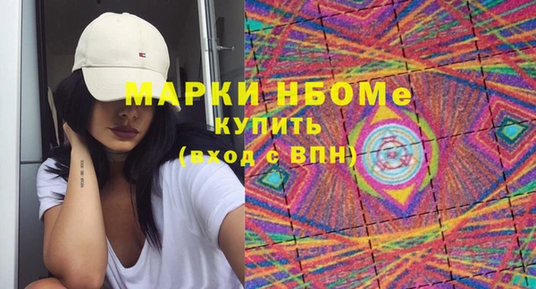 марки nbome Беломорск