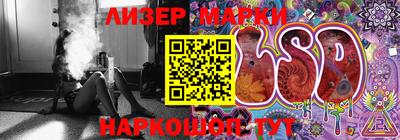 марки lsd Тверь