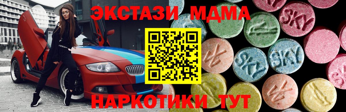 МДМА VHQ  MDMA  Среднеуральск  Вход с VPN 