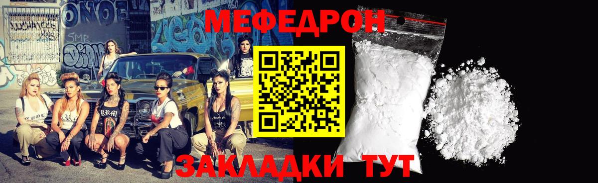 Мефедрон  Вход с VPN  Среднеуральск  МЕФ mephedrone  МЯУ-МЯУ  Мефедрон мяу мяу 
