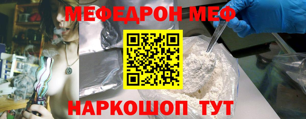 МЕФ мука Среднеуральск