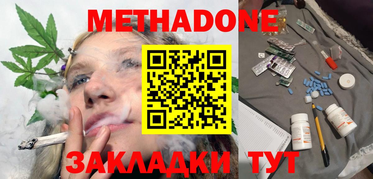 Среднеуральск  Метадон methadone  Вход с VPN 