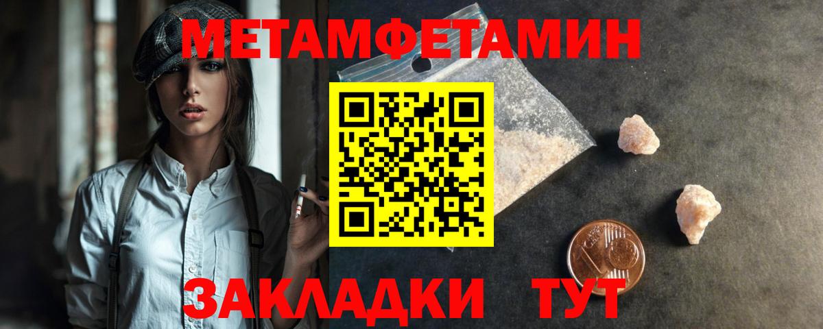 Метамфетамин винт Среднеуральск