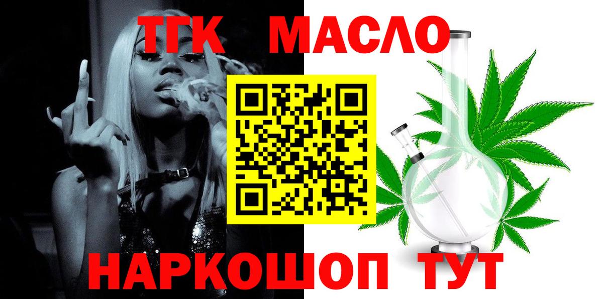 Среднеуральск  Дистиллят ТГК гашишное масло  Дистиллят ТГК жижа  Вход с VPN 