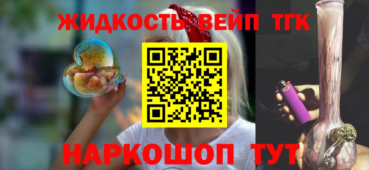 ТГК жижа Среднеуральск